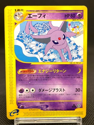 Espeon 045/092 E-series 1st Ed. Town on No Map Aquapolis Japanese Pokemon Card - Image 1 of 4