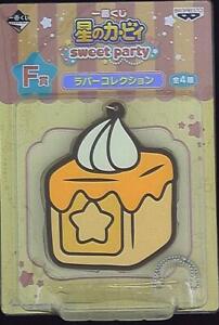 Banpresto - Ichiban Kuji SWEET PARTY F-Prize honey toast of rubber collectio...