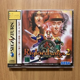 Sega Saturn RIGLORD SAGA 2 Unused