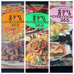 Homecooking 365 Days Korean Language Cookbook Lot 3 '92 Vol 1-3-4 Cook Book HC - Imagen 1 de 19