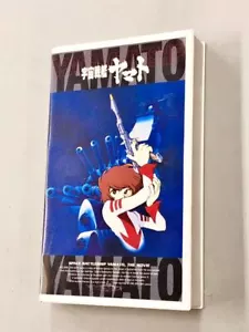 rare japan anime VHS Space Battleship Yamato Movie Version - Picture 1 of 3