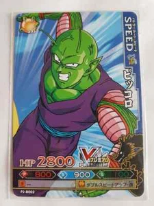 Tarjeta Dragon Ball Z DBZ Data Carddass Dragon Battles Parte SP #PJ-B002 Promoción - Imagen 1 de 1