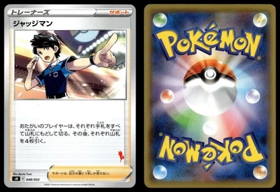 JUDGE 048/053 SWORD & SHIELD FAMILY POKEMON CARD GAME POKEMON JAPANESE - Image 1 of 4