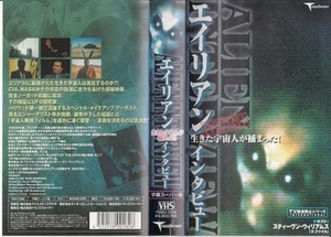 Alien Interviews VHS W1 - Bild 1 von 1