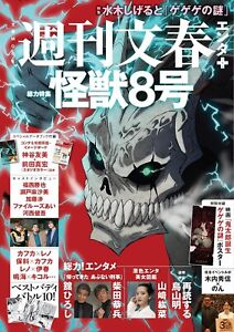 Wöchentliches Bunshu + 2024 japanisches Magazin w5 Anime Kaiju 8gou Gegege kein Kitaro