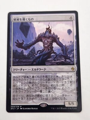 MTG Japanese Conduit of Ruin Battle For Zendikar NM/LP - Image 1 of 4
