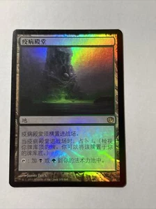 FOIL Temple of Malady Chinese CS - Journey into Nyx MTG - LP - Picture 1 of 2