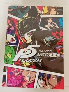 PERSONA Megami Tensei BOOK ART PERSONA Premium fan book PERSONA 5 - Picture 1 of 2