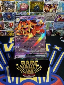 Dachsbun ex 046/102 Sv7: Stellar Miracle Holo (Japanese) - Picture 1 of 2