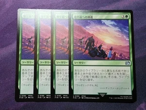 MTG Reach the Horizon Japanese FFVII 0195 FIN x4 NM IKEDA_CPT FINAL FANTASY - Picture 1 of 1