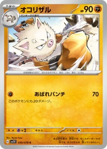 Pokemon Card sv1v 050/078 Primeape Violet ex - Picture 1 of 2