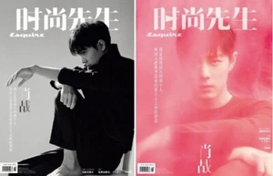 Esquire China Magazine 2023 April Xiao Zhan Cover - Picture 1 of 3