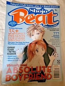 Shojo Beat Magazine December 2005 Absolute Boyfriend (USA) - Imagen 1 de 5