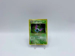 Pokemon Karte Dark Golbat Holo No.042 Set Team Rocket Japanese Vintage - Bild 1 von 5