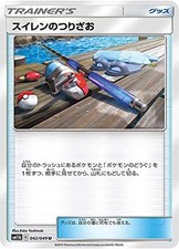 Pokemoncard Game SM11b 042/049 Water Lily Fishing Rod Goods U Uncommon Enha 529