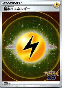 Basic Lightning Energy - (Cosmos Holo) Paquete de Premio Común Serie Tarjetas 004 Casi Nuevo - Imagen 1 de 2