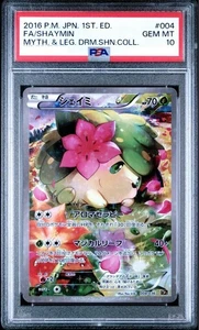 PSA 10 Shaymin #004 Mythical & Legendary Dream Shine Collection Japanese from JP - Picture 1 of 2