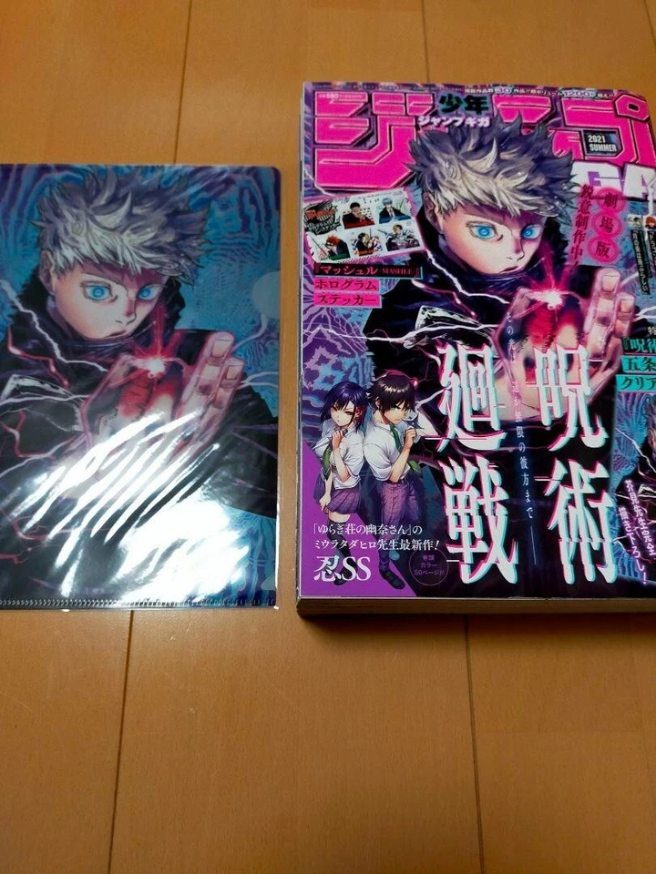 Shonen Jump GIGA Summer 2021 Jujutsu Kaisen Clear File Sticker Book Comic - Image 1 of 1