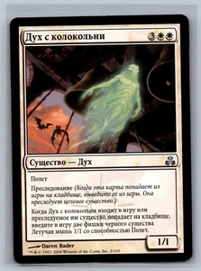 Magic The Gathering RUSSIAN Guildpact Belfry Spirit #2/165 MTG TCG CCG - Picture 1 of 2