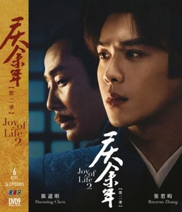 *CHINESE DRAMA* DVD JOY OF LIFE SEASON 2 庆余年第二季 VOL.1-36 END ENGLISH SUB REG ALL - Imagen 1 de 3