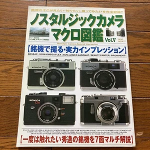 Nostalgic Camera Special Impression Japanese Book 1998 bessa konica agfa - Bild 1 von 12