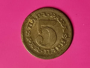5 JUGOSLAWISCHE PARA - 1965 - Messing - SOZIALISTISCHES JUGOSLAWIEN - KM#43 - Bild 1 von 3
