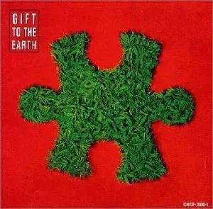 Japan NEW GIFT TO THE EARTH Compilation Album for Rainforest Conservation - Image 1 of 1