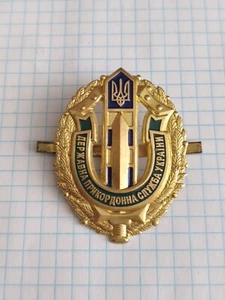 Ukrainian cockade for a Border Guard - Picture 1 of 2