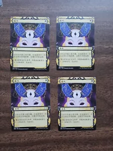 Playset (4x) Duress (Strixhaven Mystical Archive) Chinese ZHS NM - Picture 1 of 2