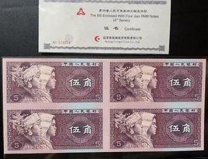 1980 Siamese Banknotes(四连体) - Picture 1 of 3