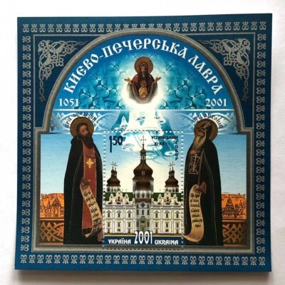 Ukraine 2001, Block "Kiev-Pechersk Lavra. 950 years since foundation" - Image 1 of 2