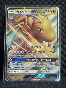 Dragonite GX Japanese 069/094 RR NM - Picture 1 of 2