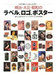 Trademarks and Logotypes Japannese Graphic Design rogo Art Book - Picture 1 of 2