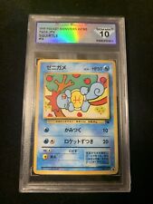 Japanese SQUIRTLE 007 #16 Squirtle Deck Intro VHS Promo Pokemon DSG 💎Mint 10