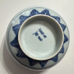 Chinese Antique Blue and White Porcelain Bowl With Flowers - Picture 1 of 5