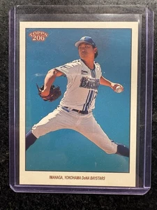 Shota Imanaga Image Variation SP - 2023 Topps 206 NPB - Pre RC - Cubs Ace - Picture 1 of 2