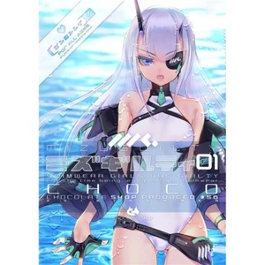 Badeanzug Mädchen Art Book MIZUGUILTY 01 Doujin Chocolate Shop - Bild 1 von 7