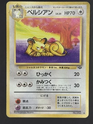 Persian No.053 Pokémon Jungle Set Japanese Pokémon Card - Image 1 of 2