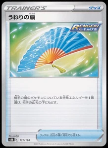 Fan of Waves 131/184 S8b: VMAX Climax Normal Japanese - NM - Bild 1 von 2