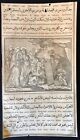 Gospels Arabic Raimondi 1591 Tempesta Cart Umbrella Noli Me Tangere Evangilium