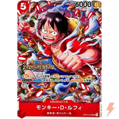 Monkey D. Luffy ST01-012 SR - Standard Battle Pack Vol.5 Treasure Cruise Edition - Image 1 of 3