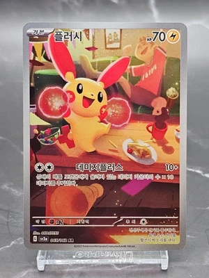 Plusle AR 065/062 sv3a Raging Surf — Korean Illustration Rare NM — Pokémon TCG - Image 1 of 2