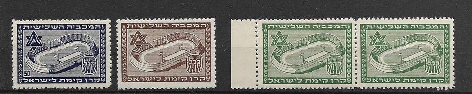 ISRAEL @ 1950  3rd Maccabiah  JNF MNH  Labels  Low Start @140 - Image 1 of 1