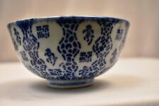 Vintage Japanese Stencil Pottery Rice Bowl Gohan Blue White Porcelain 1900C "130