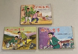 Cómics chinos comunistas profesionales 1972 Clever Little Guide conjunto de 3 臥虎坡上小哨兵一套 連環圖 连环画 - Imagen 1 de 16