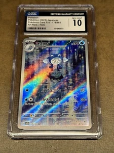 CGC 10 - Poliwhirl 176/165 - AR - SV2a 151 - Japanese Pokemon TCG - Bild 1 von 2