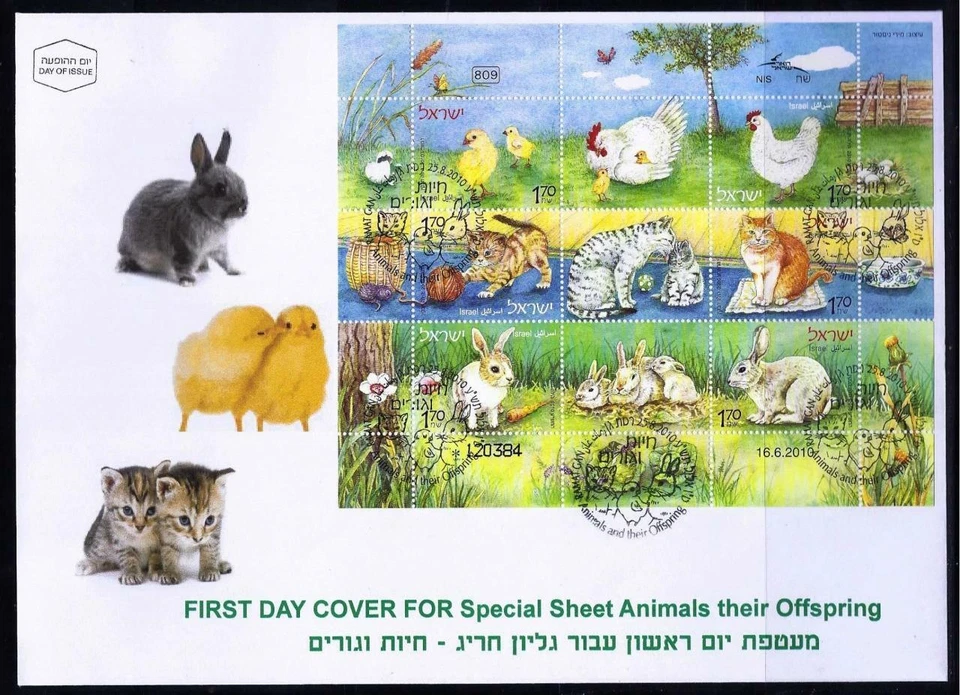ISRAEL STAMPS 2010 ANIMALS & OFFSPRING SHEET FAUNA FDC CAT CHICKEN RABBIT - Image 1 of 1