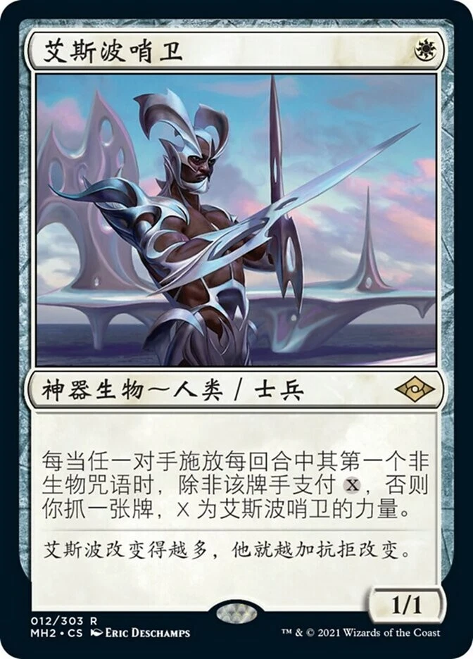 MTG-Esper Sentinel（MH2-12）-Chinese-Regular-Near Mint - Image 1 of 1