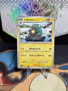 Bellibolt 032/066 Sv5a: Crimson Haze Regular (Japanese) - Picture 1 of 1