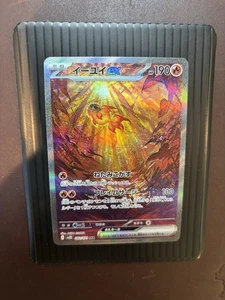 Japanese Pokemon Chi-Yu ex 092/071 SV2D: Clay Burst SAR NM - Picture 1 of 4